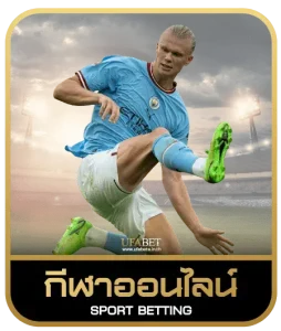 PGSLOT61 เดิมพันกีฬา