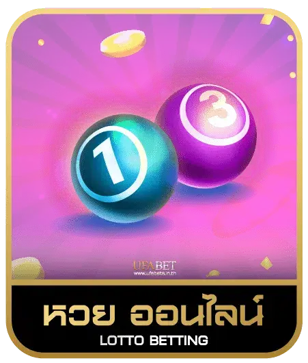 PGSLOT61 หวยออนไลน์
