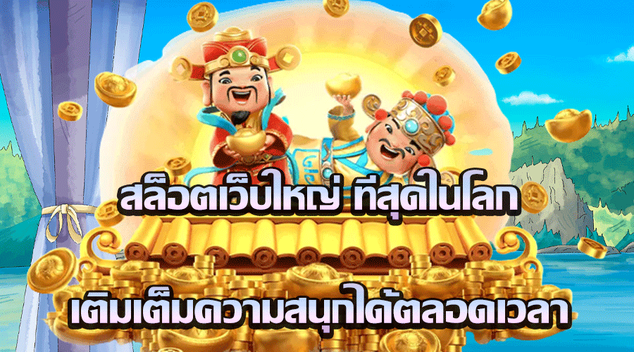 PGSLOT61 สล็อตฟรีเครดิต